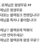 [댓글부탁해] 우리동네 <b>배민</b> 봐 ㅋㅋ