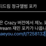 [NCT즌] 최애 <b>나올</b> 때 까지 하기