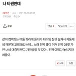 [<b>NCT</b>즌] 안녕… 나 결국 입덕했어