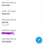[방탄소년단] <b>머리</b> 많이놀랐니ㅋㅋㅋㅋㅋ