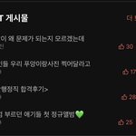 [NCT즌] <b>우와</b> 우리학교 핫게 드림!