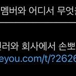 [NCT즌] ㅈㅣ<b>송아</b> 미안~~ㅠ