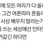 판에서 이런 말을 하는 사람이 있을 줄이야...ㄷ