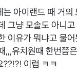 [엔하이픈] 박제이 개웃기다 진짜