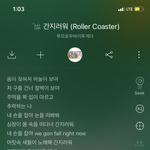 [TXT] 간지러워 <b>가사</b>