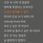 [NCT즌] 백<b>열등</b>은 가사랑 봐야해 ㅠㅜㅠㅠㅜ