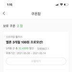 [NCT즌] 이거 이용권 뭐가 다른 거야?