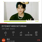 [NCT즌] 근데 나 진심 이거 듣고 심장 아팠음