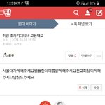 예비 <b>고</b>1 때 나 <b>말</b>하는 꼬라지