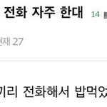 [더보이즈] 우리 아기 <b>볶음밥</b> 그래두 잘지내구 있네 ㅠ