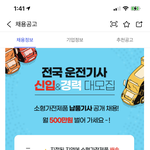 [이것좀봐줘] 고수입 <b>택배</b>알바 사기