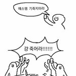 <b>쥐포</b>가 되기 일보직전인 엑소엘