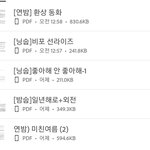 [TXT] ㅇㅍㅅ 나 <b>텍</b><b>파</b> 뭐 볼까