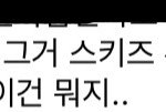 트와 나연 킹덤보고 울었대ㅋㅋㅋㅋㅋ
