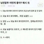 [BTOB] 이거 멤버들한테 <b>적용</b> 시켜보면