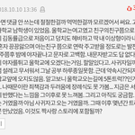 [NCT즌] 애들 상관없는거긴한데 톡선에서 주웠거든