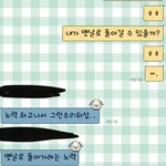 [NCT즌] ㅅㄷ 이거 ㅅㅂ 나 기분이 ㅈㄴ 나쁜데 정상임?