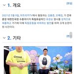 [댓글부탁해] ++)너네 와꾸대장봉준 유관순 열사 성희롱이랑 비하한거...