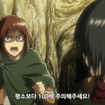 [진격의거인] 사샤랑 미카사 <b>케미</b> 너무 좋음