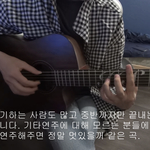 기타치는남자가 개설렌다니꺼