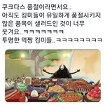 [방탄소년단] 먹짱 킹<b>미들</b>