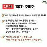 5주만에 7키로