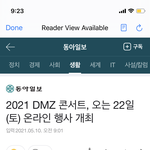 [NCT즌] 얘들아 드림 <b>DMZ</b>공연 나온대 5/22일 출연