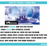 [트레저] 보이<b>MV</b> 1억뷰 레츠기릿!!