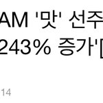 [NCT] <b>선주</b>문량 171만장