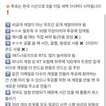 [세븐틴] 얘드라 투표 이거 참고하자
