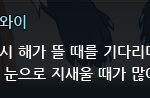 [<b>레이</b>] 사담)