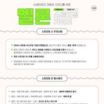 [NCT즌] 이거 읽고 스밍하자