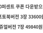 [NCT즌] 앨범 추가구매 지마켓으로 고