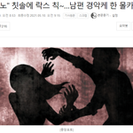 "왜 안죽노" 몰카에 담긴 <b>칫솔</b>에 락스를 뿌리는 아내........