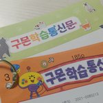 나이 열여섯 먹고 <b>구몬</b> 시작했다...