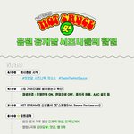 [NCT즌] <b>자자</b> 다들 준비하자구