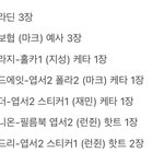 [NCT즌] 케타 내가 앨범 <b>산</b> 것 중에 25%밖에 안 됨