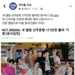 [NCT즌] 오늘은 <b>용서</b>해준다
