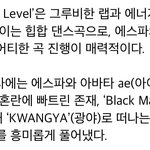 [모두드루와] 에스파 신곡 힙합이래