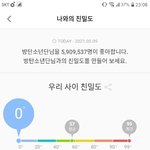 [방탄소년단] ㅁㄹ 새 <b>아디</b>로 슴 돌리니