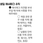 [세븐틴] 이거 우리 해시계정 새로 올라온 수칙인데