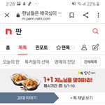 [이것좀봐줘] <b>한남</b>은 애국심이 없다?