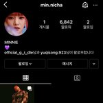 [드루와] 헐 우기랑 <b>민니</b> 인스타그램 생겼다!