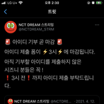 [NCT즌] ** <b>돈</b> <b>필요</b> 없는 아이디 기부 곧 마감 **