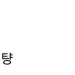 <b>공</b><b>카</b>에서 연락 구걸하는 어느 남돌