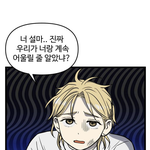 [댓글부탁해] 네이버웹툰 추천좀