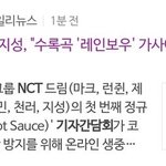 [NCT즌] 나 줌 중인데 진짜 울컥함