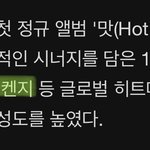 [NCT즌] 애들 앨범 <b>참여</b>진에 유0진하고 켄z1 있대
