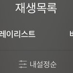 [NCT즌] <b>재생</b>목록에 있는 노래들