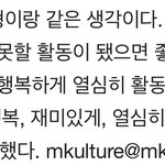[NCT즌] 인준아 너 땜에 <b>주책</b>맞게 즙짜고잇잔아